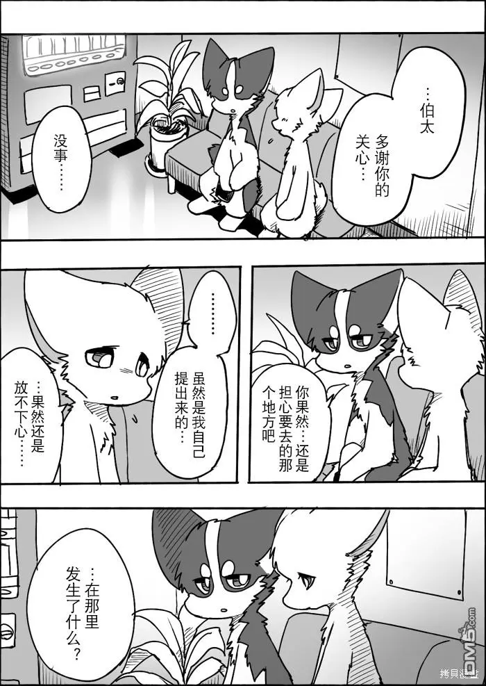 第12话 第6页