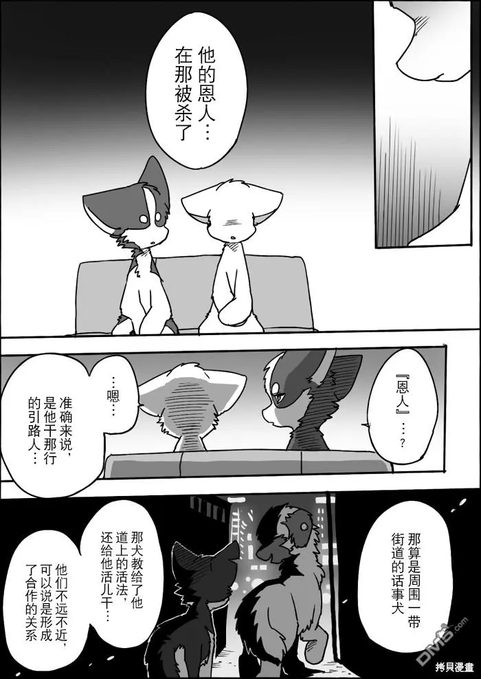 第12话 第7页