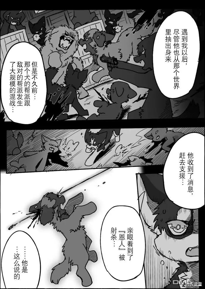 第12话 第8页