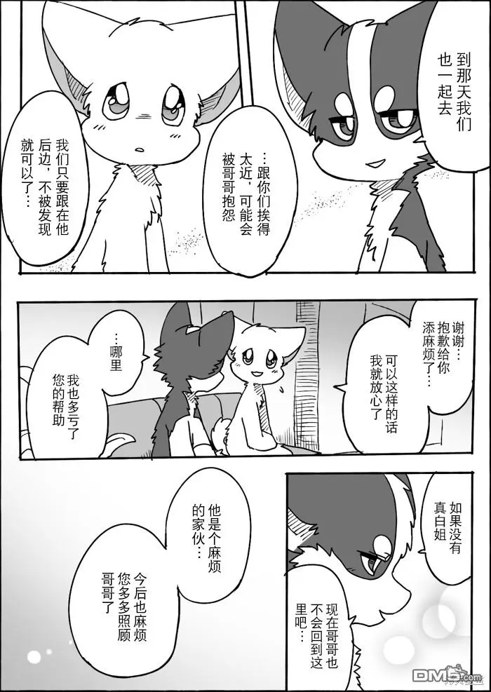 第12话 第11页