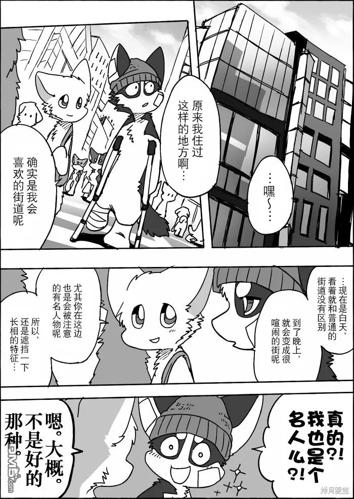第12话 第13页