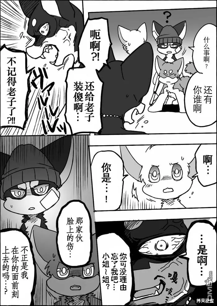 第12话 第26页