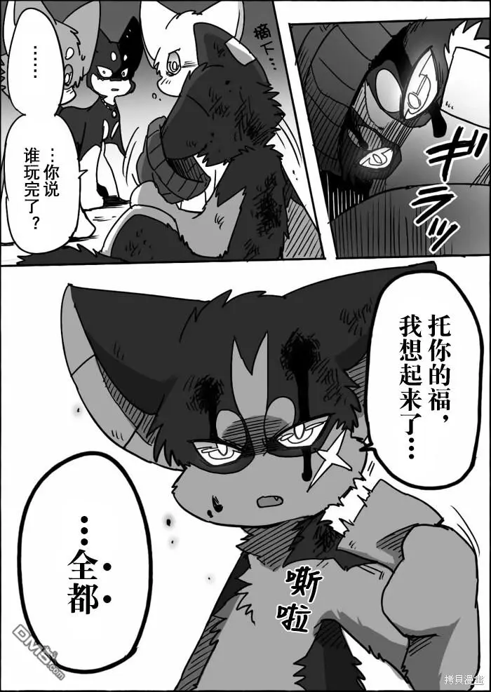 第12话 第30页