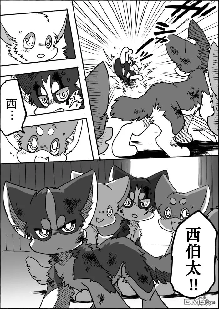第12话 第38页