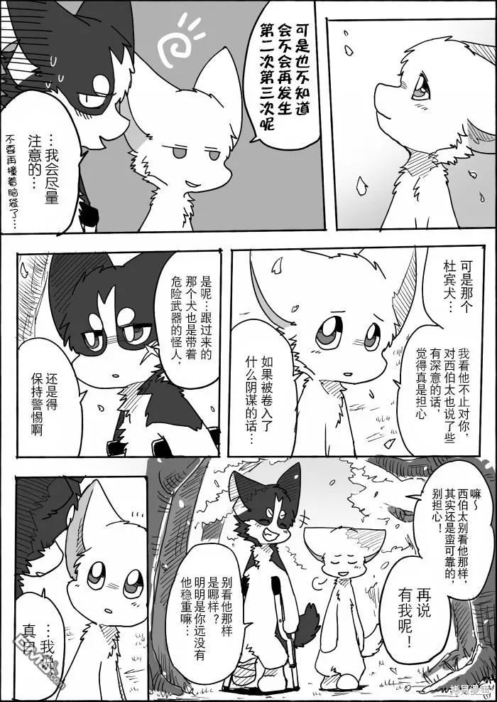 第12话 第48页