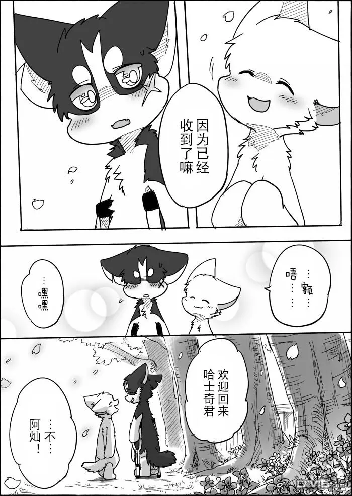 第12话 第50页