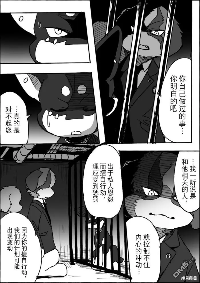 第12话 第52页