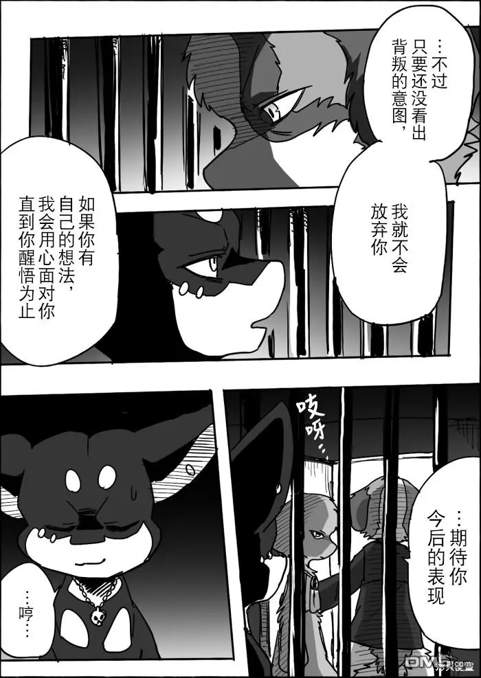 第12话 第53页