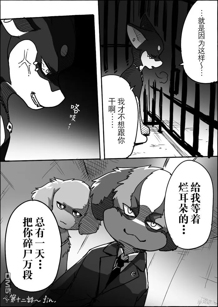 第12话 第54页