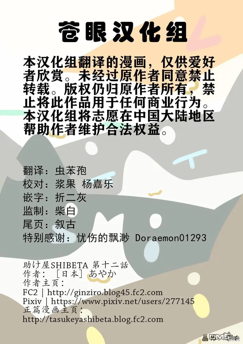 第12话 第57页