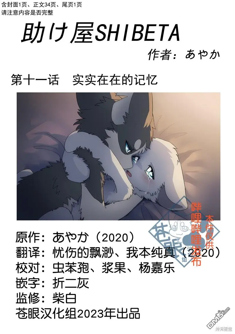第11话 第1页