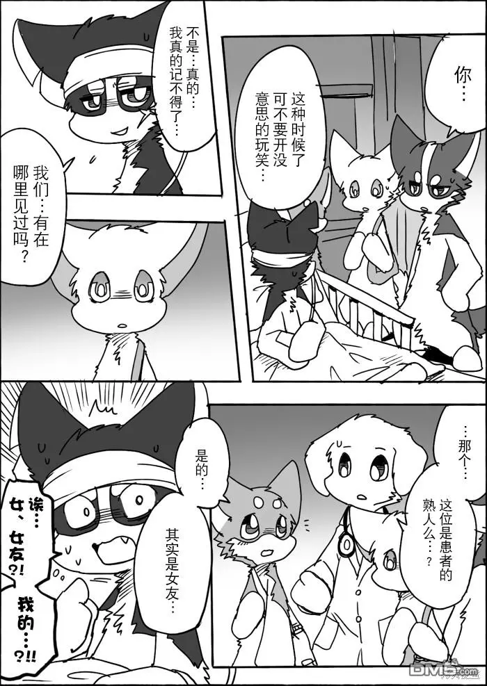 第11话 第2页