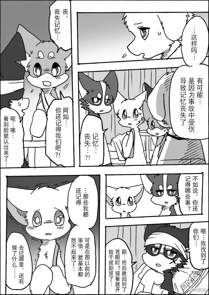 第11话 第3页