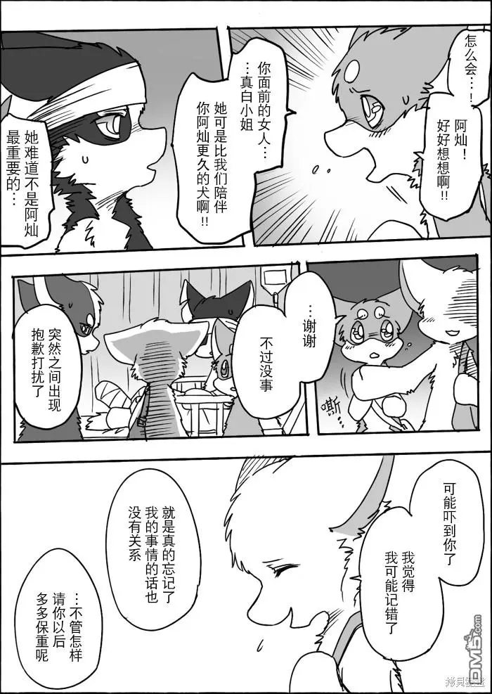 第11话 第4页