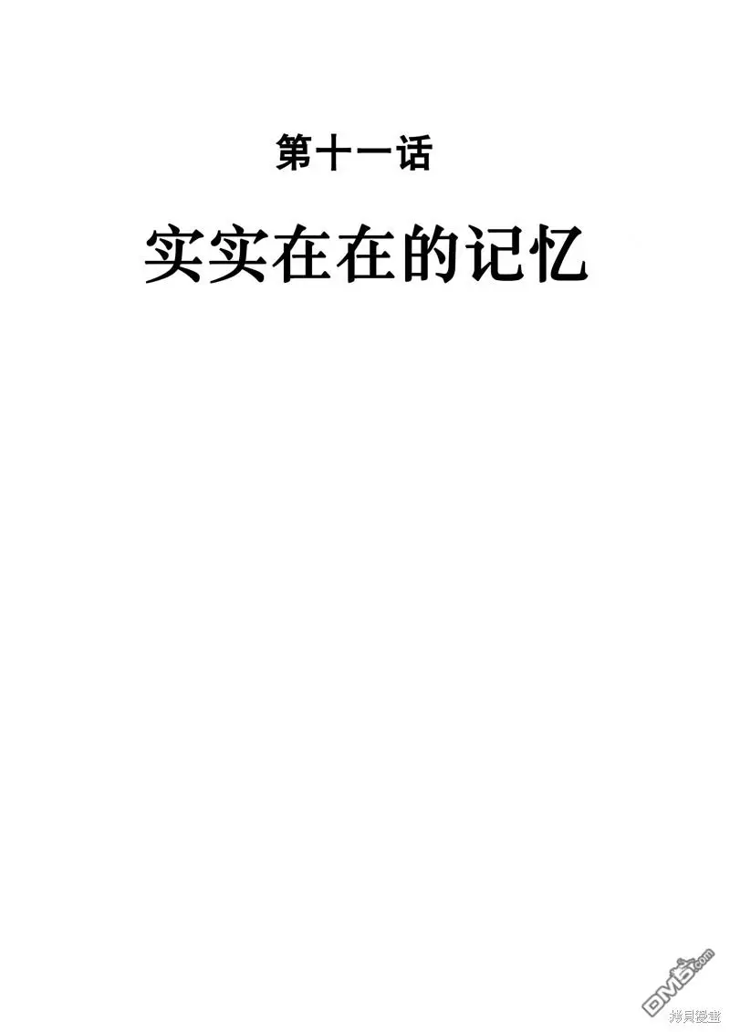 第11话 第6页
