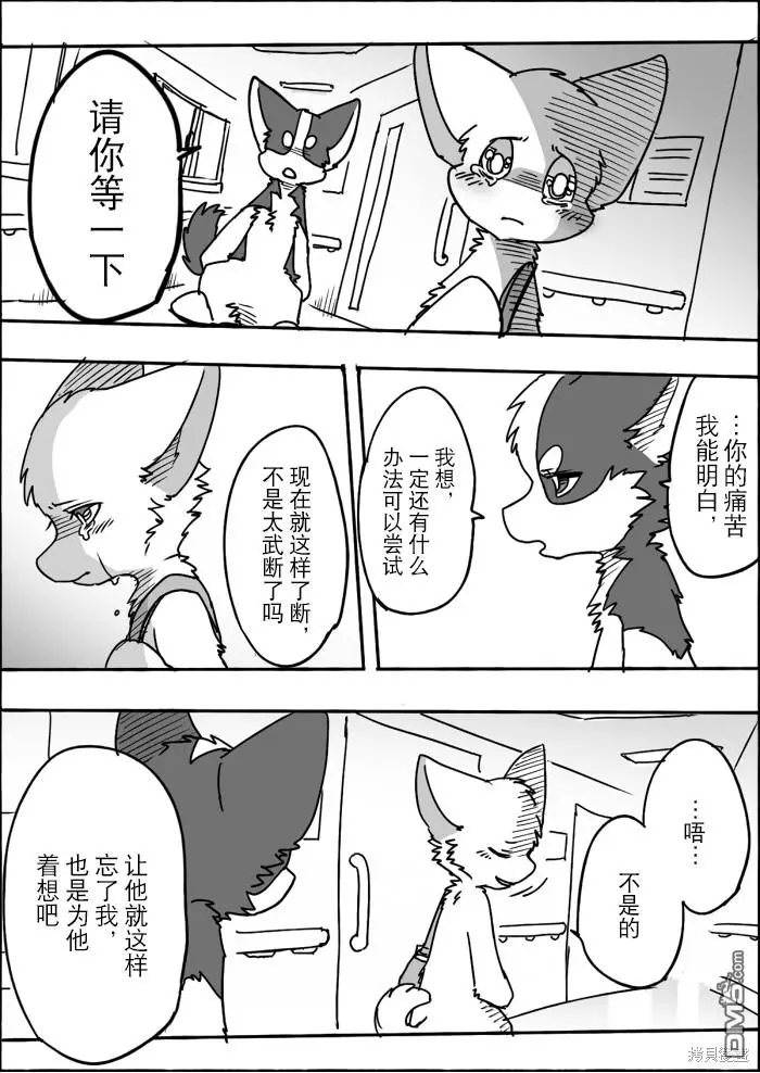 第11话 第7页