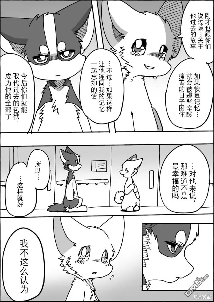 第11话 第8页