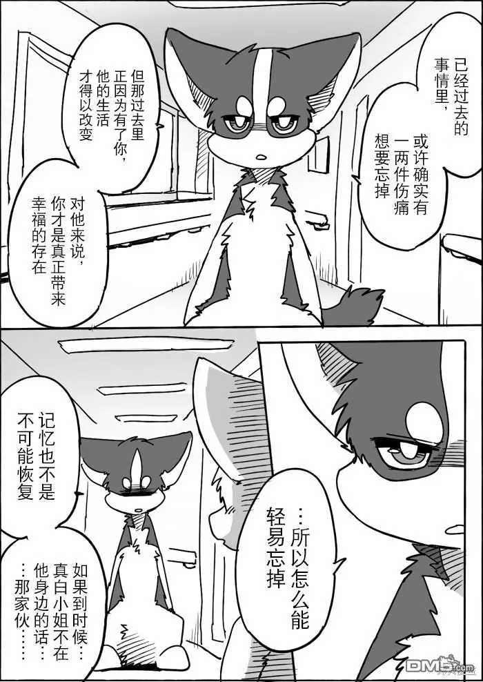 第11话 第9页