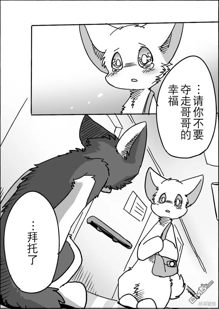 第11话 第10页