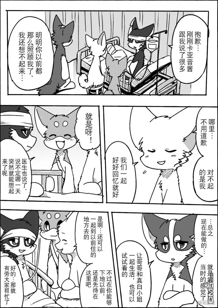 第11话 第11页