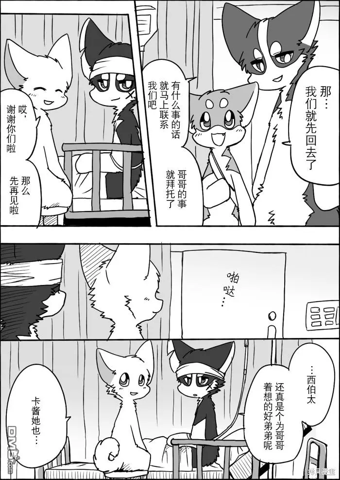 第11话 第12页