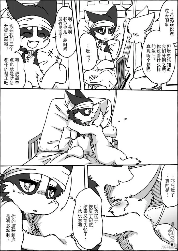 第11话 第13页