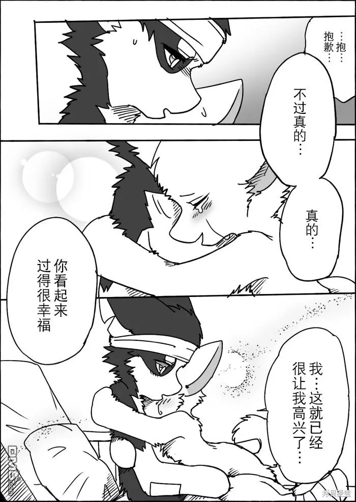 第11话 第14页