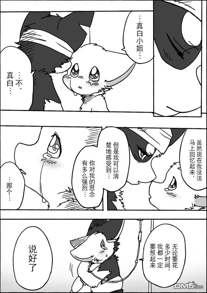 第11话 第15页