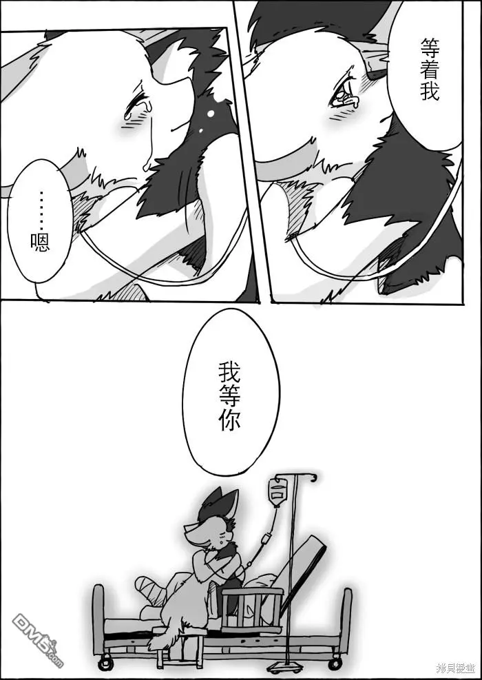 第11话 第16页