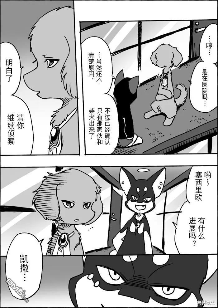 第11话 第17页