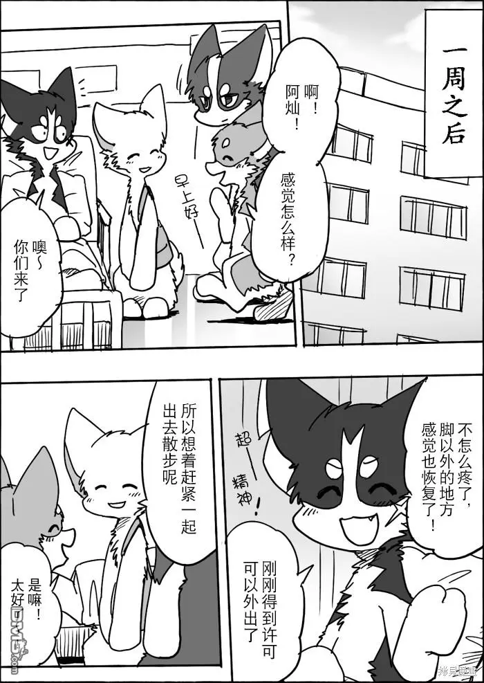 第11话 第20页