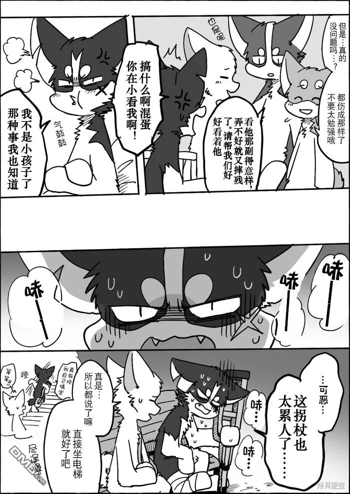 第11话 第21页