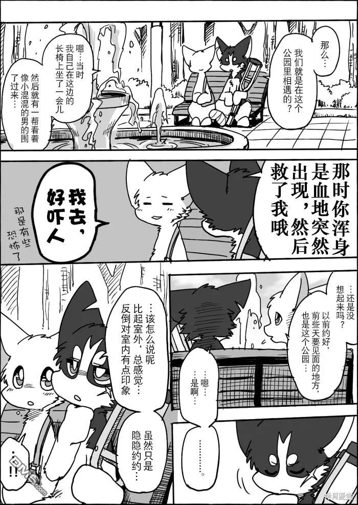 第11话 第22页