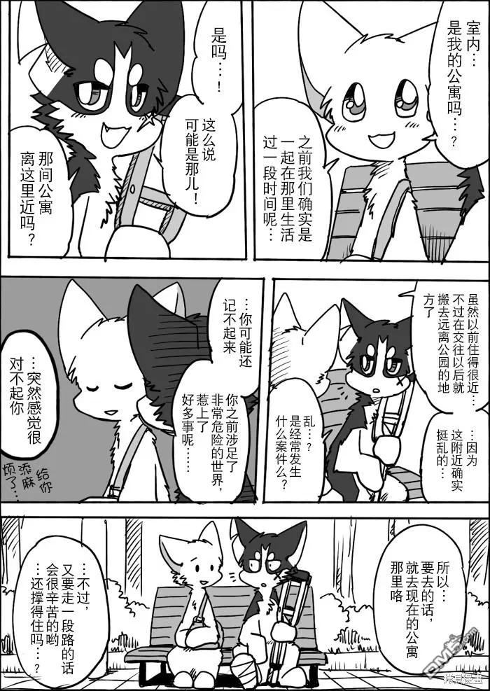 第11话 第23页