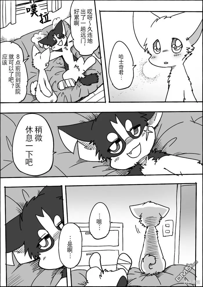 第11话 第30页