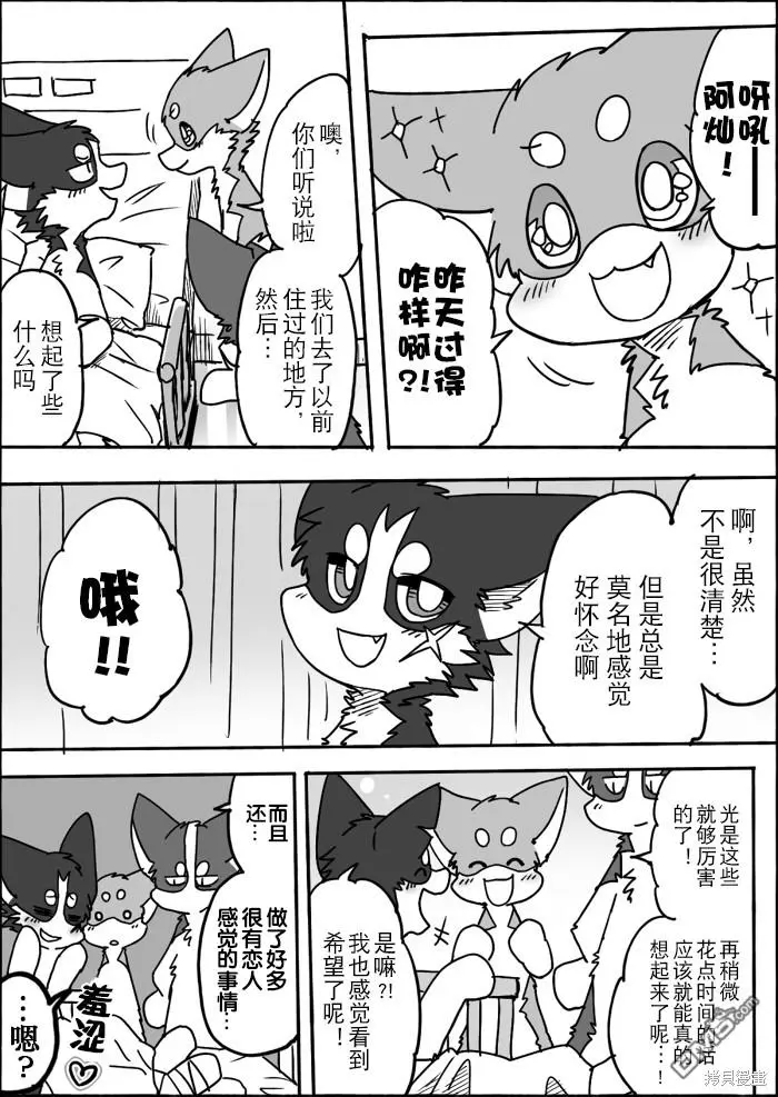 第11话 第33页
