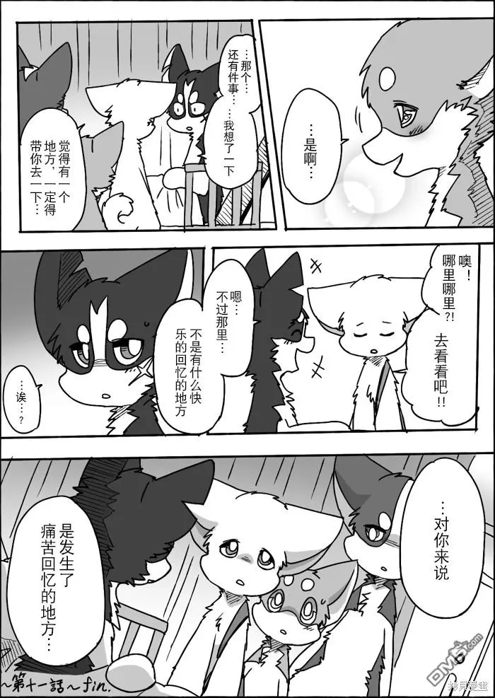 第11话 第35页