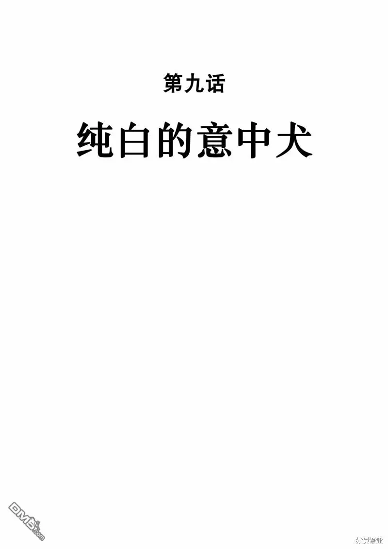 第9话 第4页