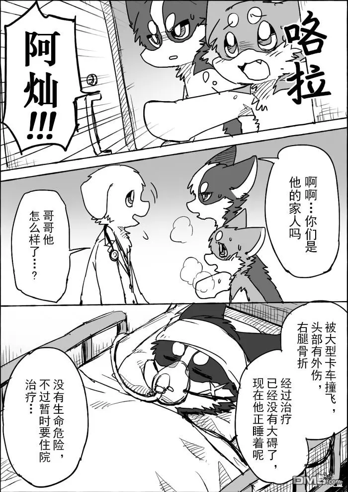 第9话 第5页