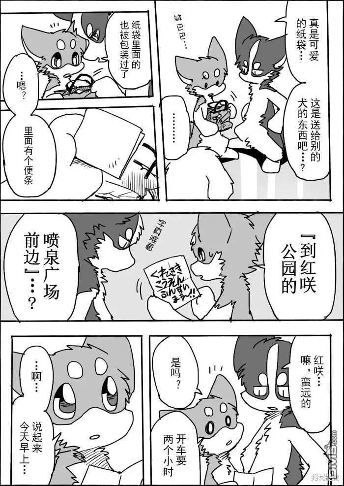第9话 第7页
