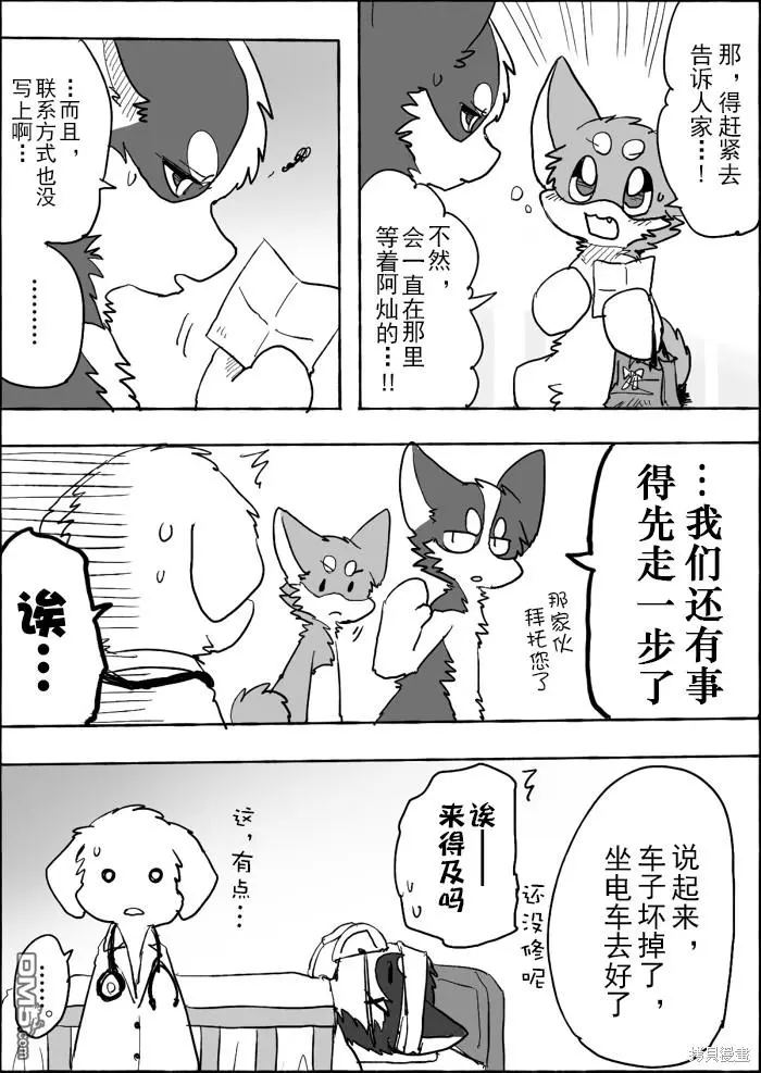 第9话 第9页