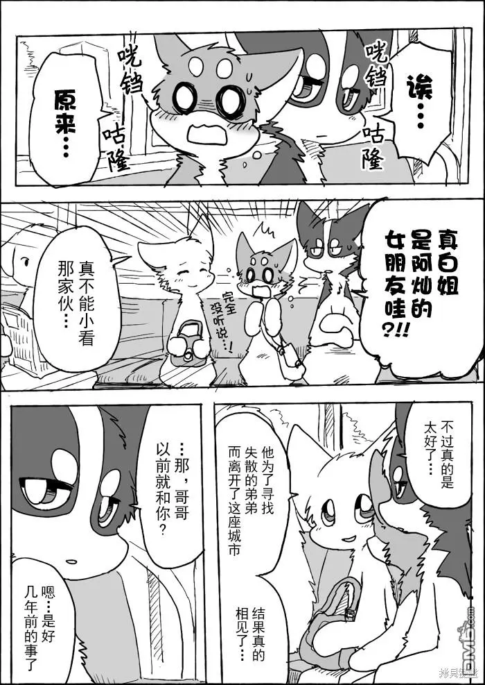 第9话 第13页