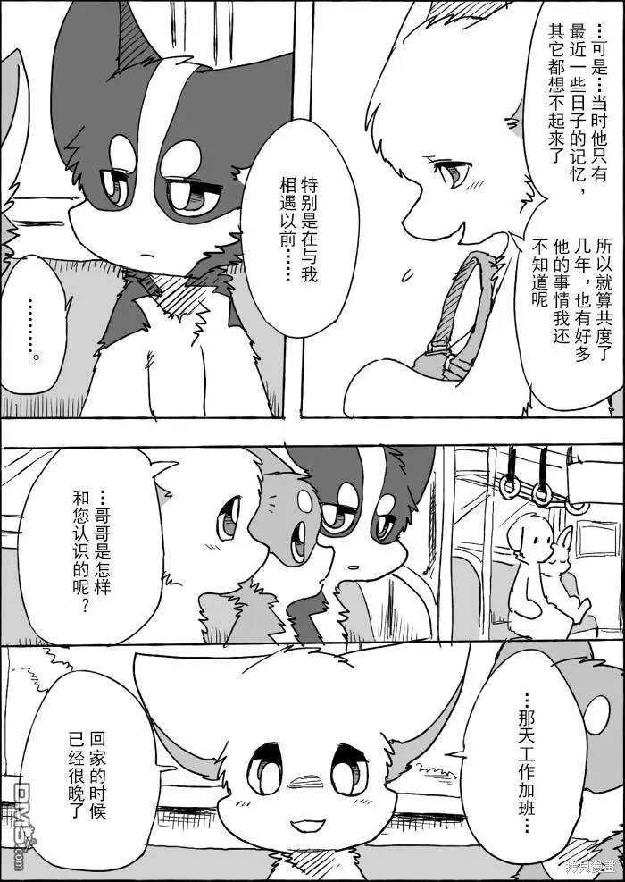 第9话 第14页