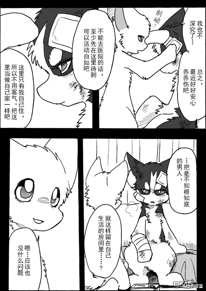 第9话 第21页
