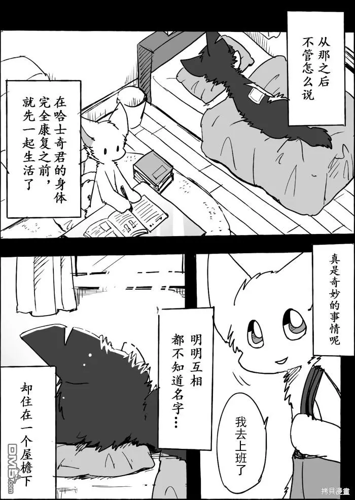 第9话 第23页
