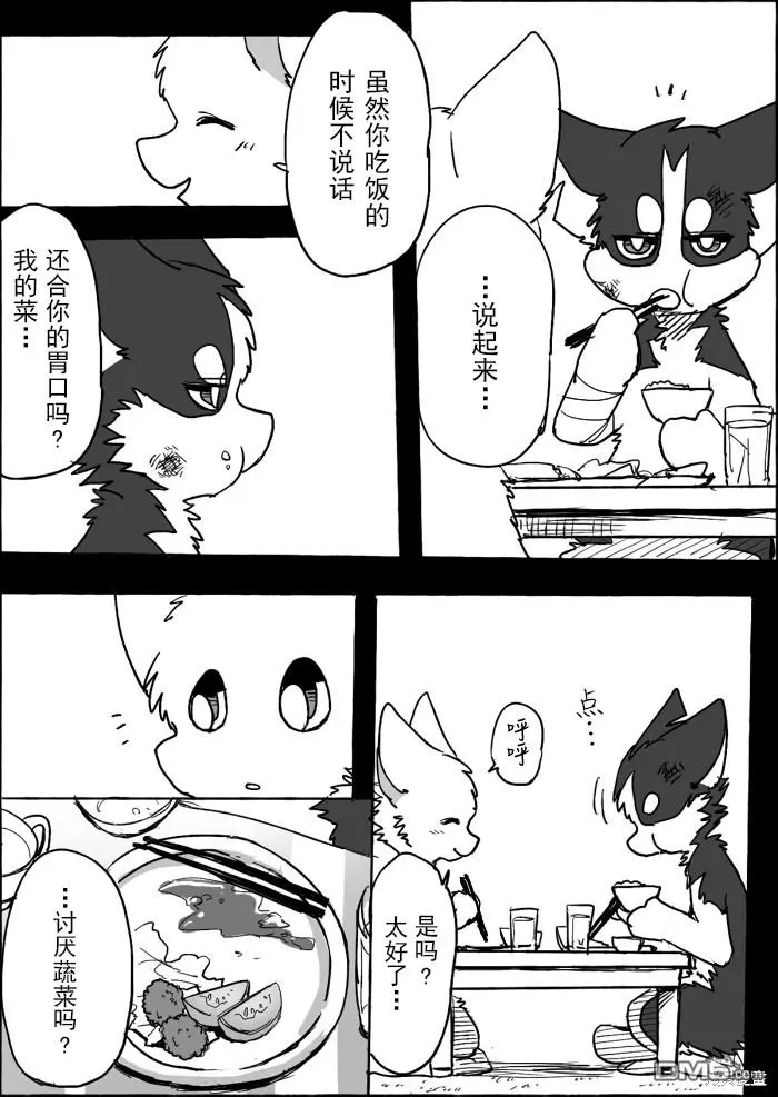 第9话 第25页