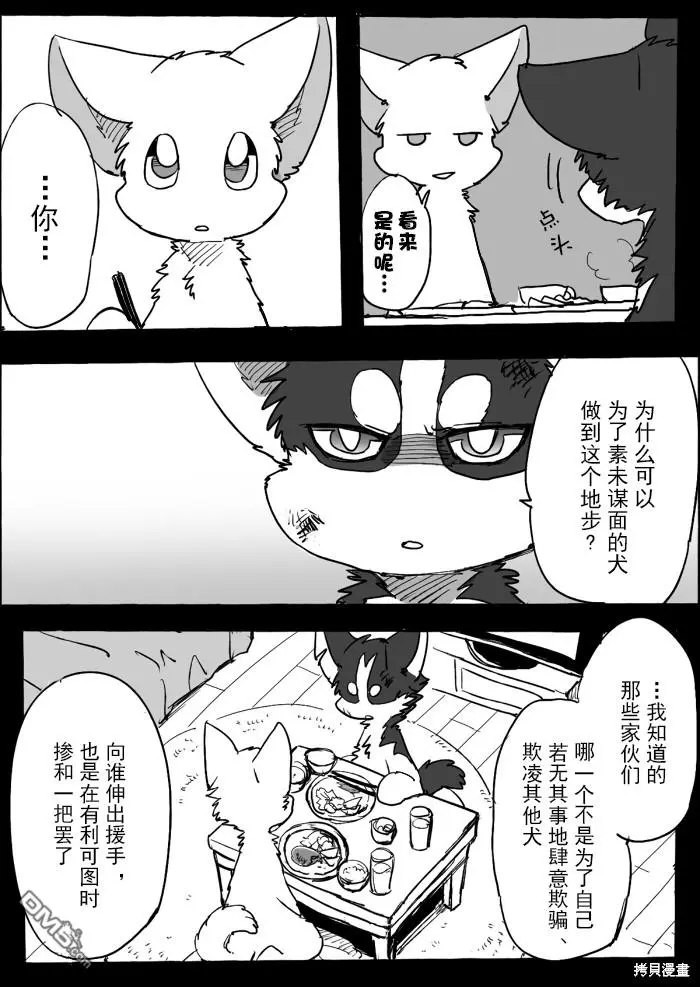 第9话 第26页