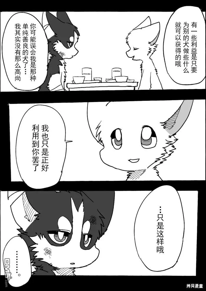 第9话 第28页