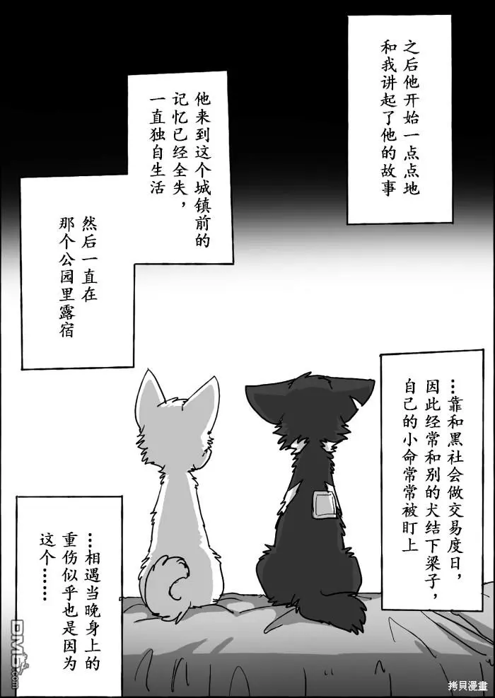 第9话 第29页