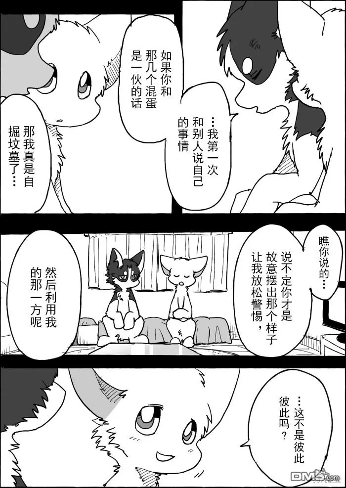 第9话 第30页